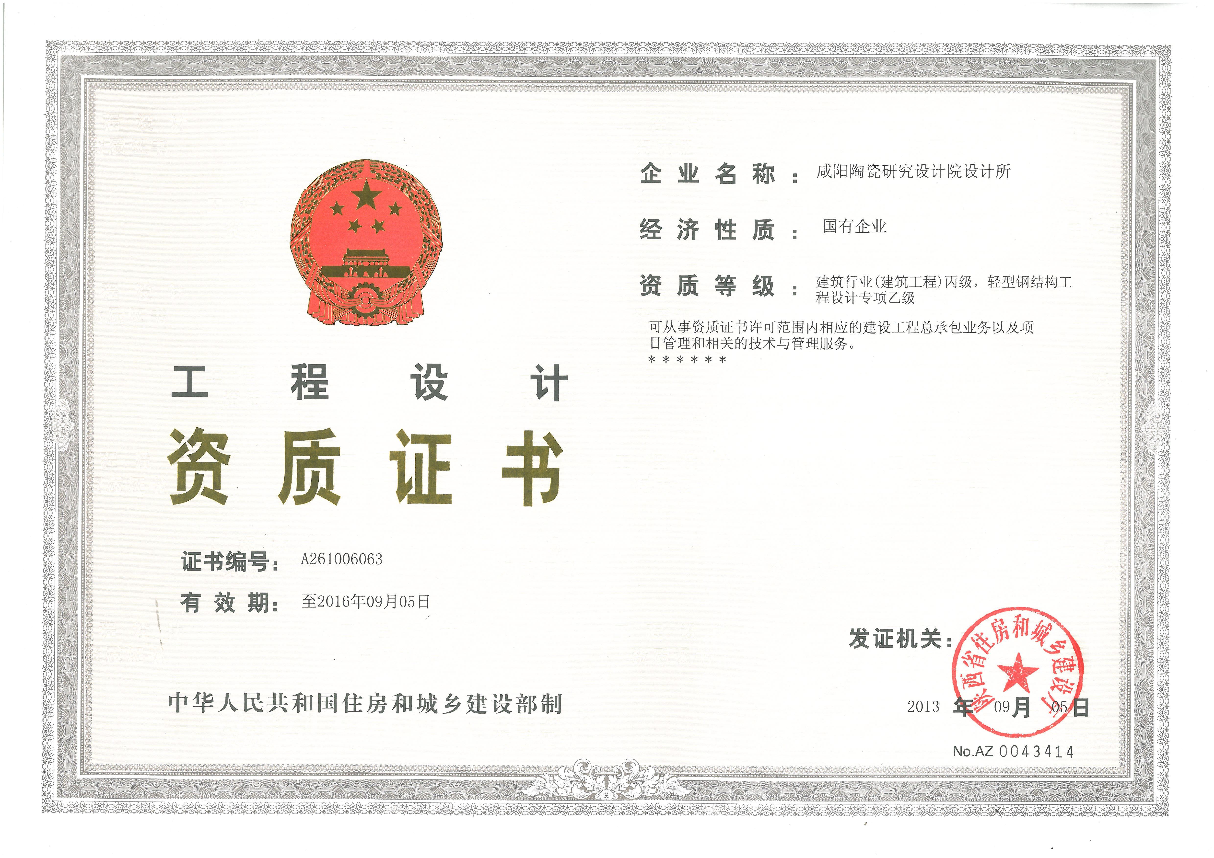 �����մ�Ժ