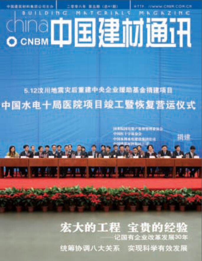 2008���5��