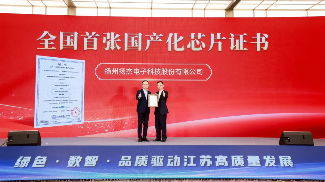 全国首张！亲朋游戏中心科技斩获权威机构芯片国产化认证